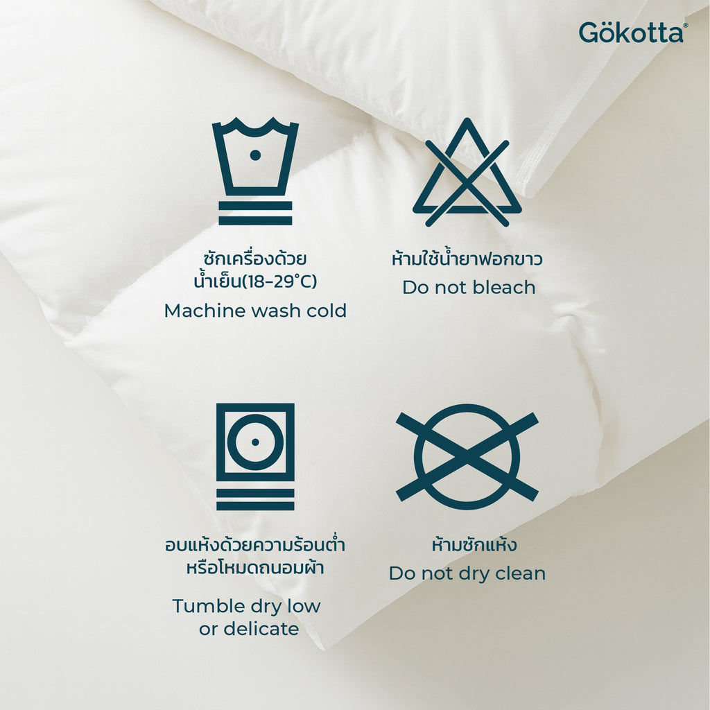 ผ้านวมเนื้อนุ่ม – เย็บเนี๊ยบ ทนทาน ดูแลง่าย อ่อนโยนต่อผิว