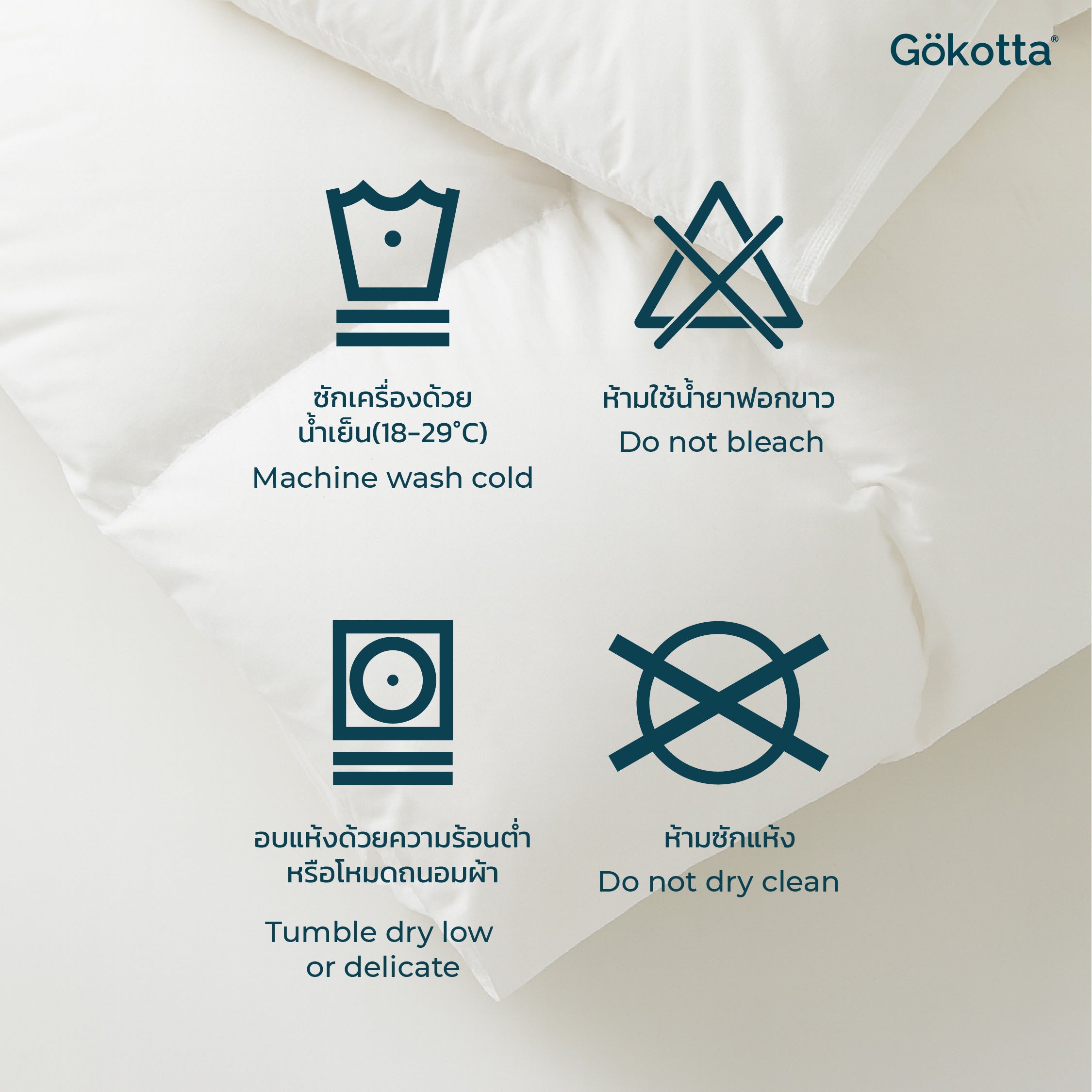ผ้านวมเนื้อนุ่ม – เย็บเนี๊ยบ ทนทาน ดูแลง่าย อ่อนโยนต่อผิว