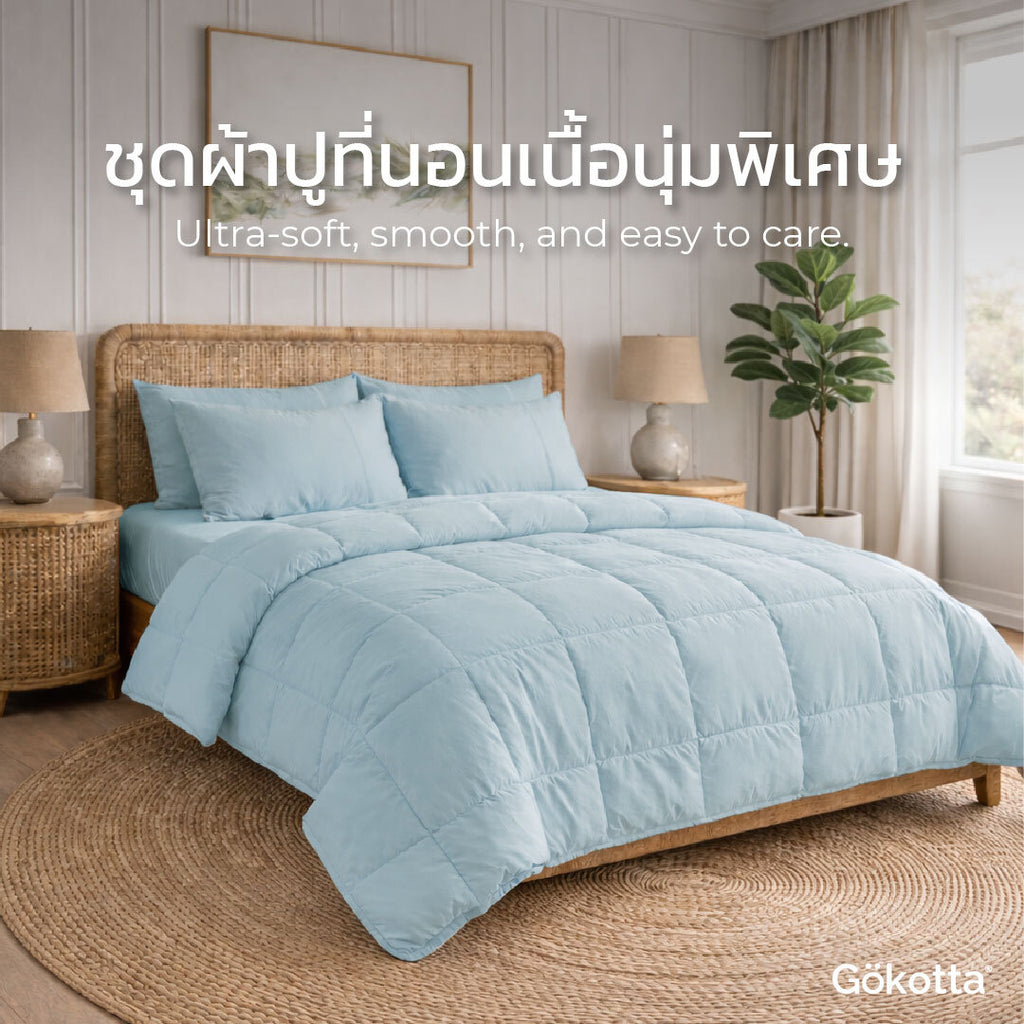 ชุดผ้าปูที่นอนเนื้อนุ่ม ทอแน่น – สีฟ้าอ่อน Baby Blue