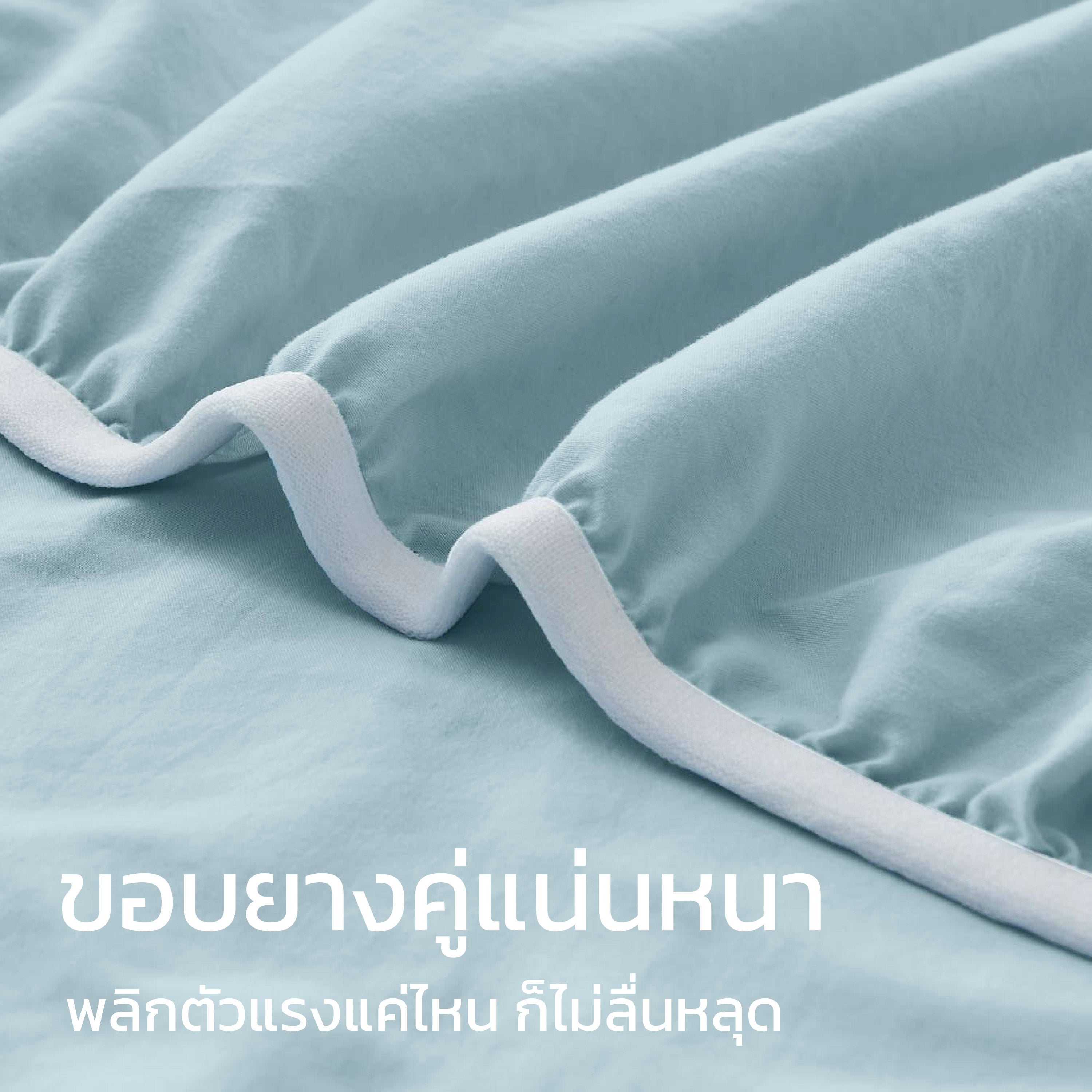 ชุดผ้าปูที่นอนเนื้อนุ่ม ทอแน่น – สีฟ้าอ่อน Baby Blue
