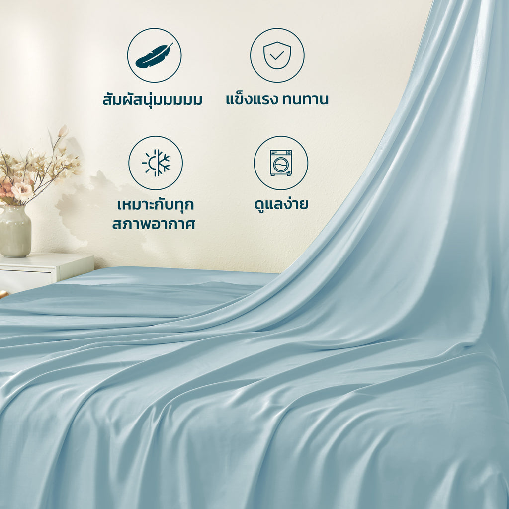 ชุดผ้าปูที่นอนเนื้อนุ่ม ทอแน่น – สีฟ้าอ่อน Baby Blue