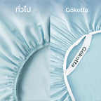 ชุดผ้าปูที่นอนเนื้อนุ่ม ทอแน่น – สีฟ้าอ่อน Baby Blue