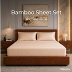ชุดผ้าปูที่นอนใยไผ่ | Bamboo Sheets – สีครีมมี่พีช Creamy Peach
