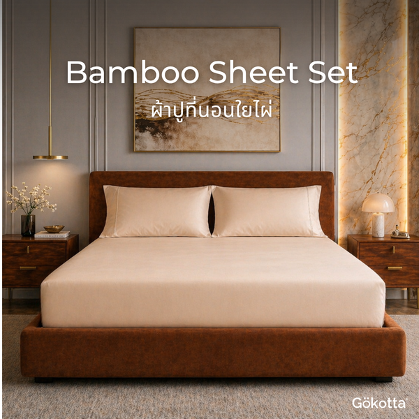 ชุดผ้าปูที่นอนใยไผ่ | Bamboo Sheets – สีครีมมี่พีช Creamy Peach