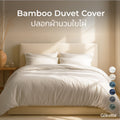 ปลอกผ้านวมใยไผ่ นุ่ม เย็น ระบายอากาศ – Bamboo Duvet Cover – OEKO-TEX® Certified