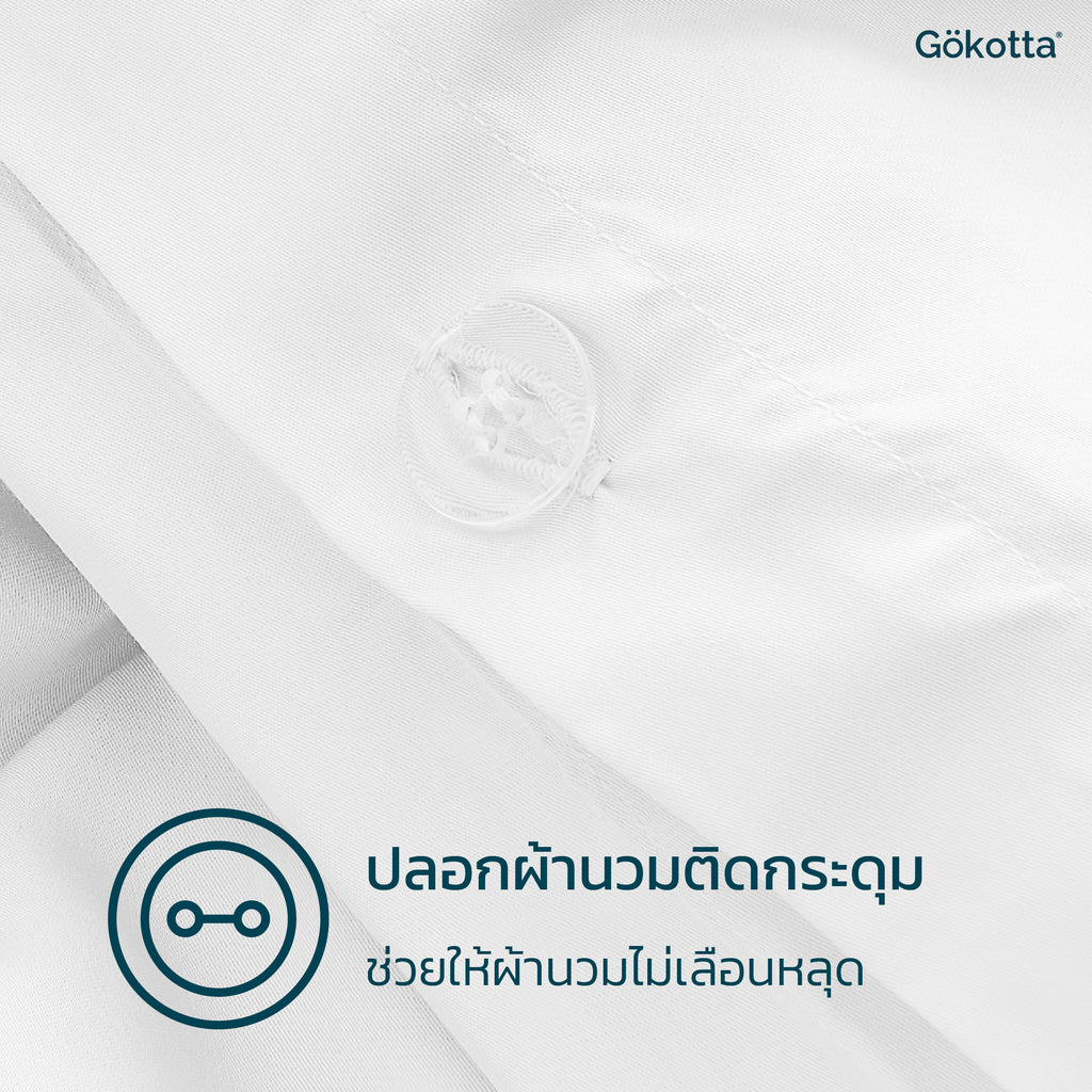 ปลอกผ้านวมใยไผ่ นุ่ม เย็น ระบายอากาศ – Bamboo Duvet Cover – OEKO-TEX® Certified