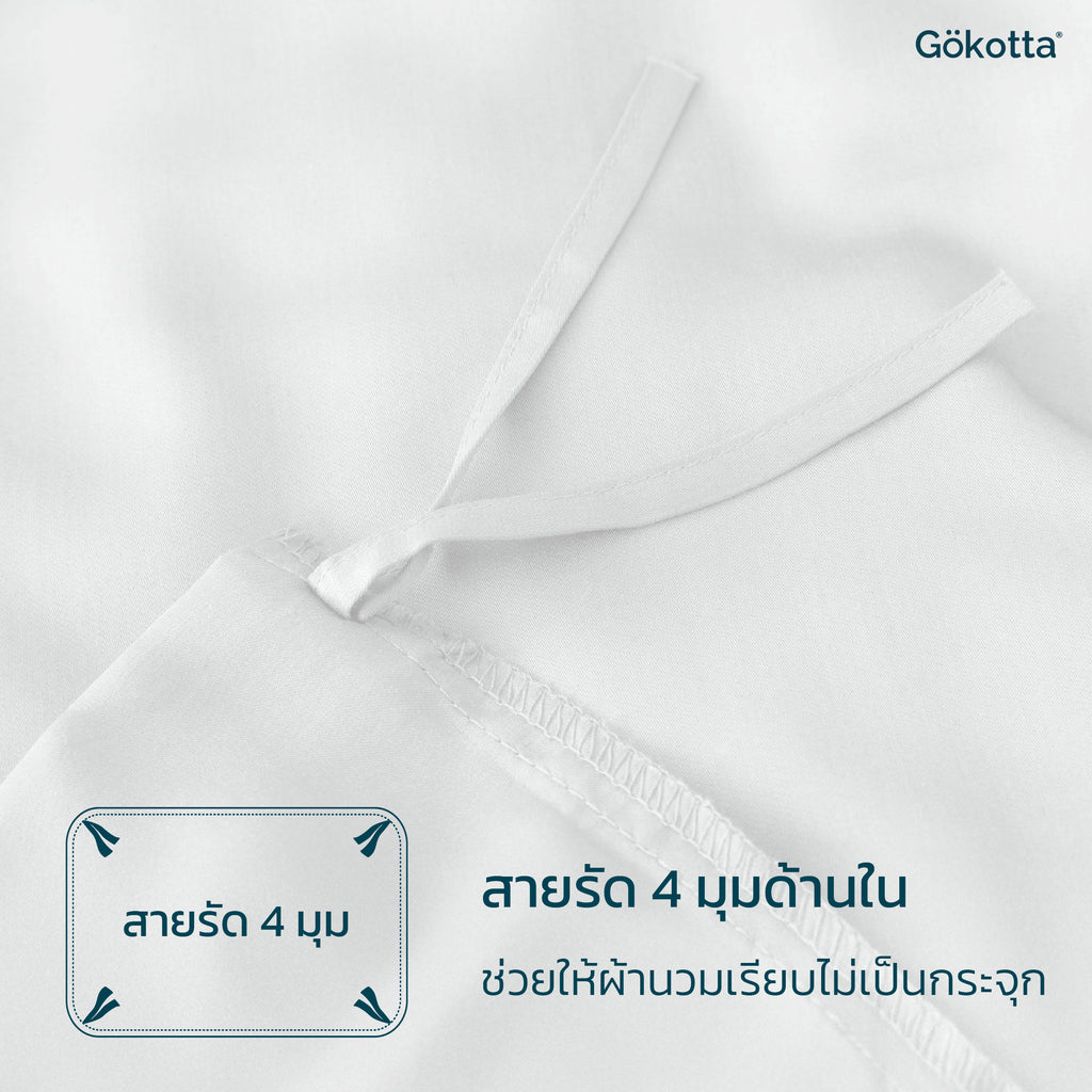ปลอกผ้านวมใยไผ่ นุ่ม เย็น ระบายอากาศ – Bamboo Duvet Cover – OEKO-TEX® Certified