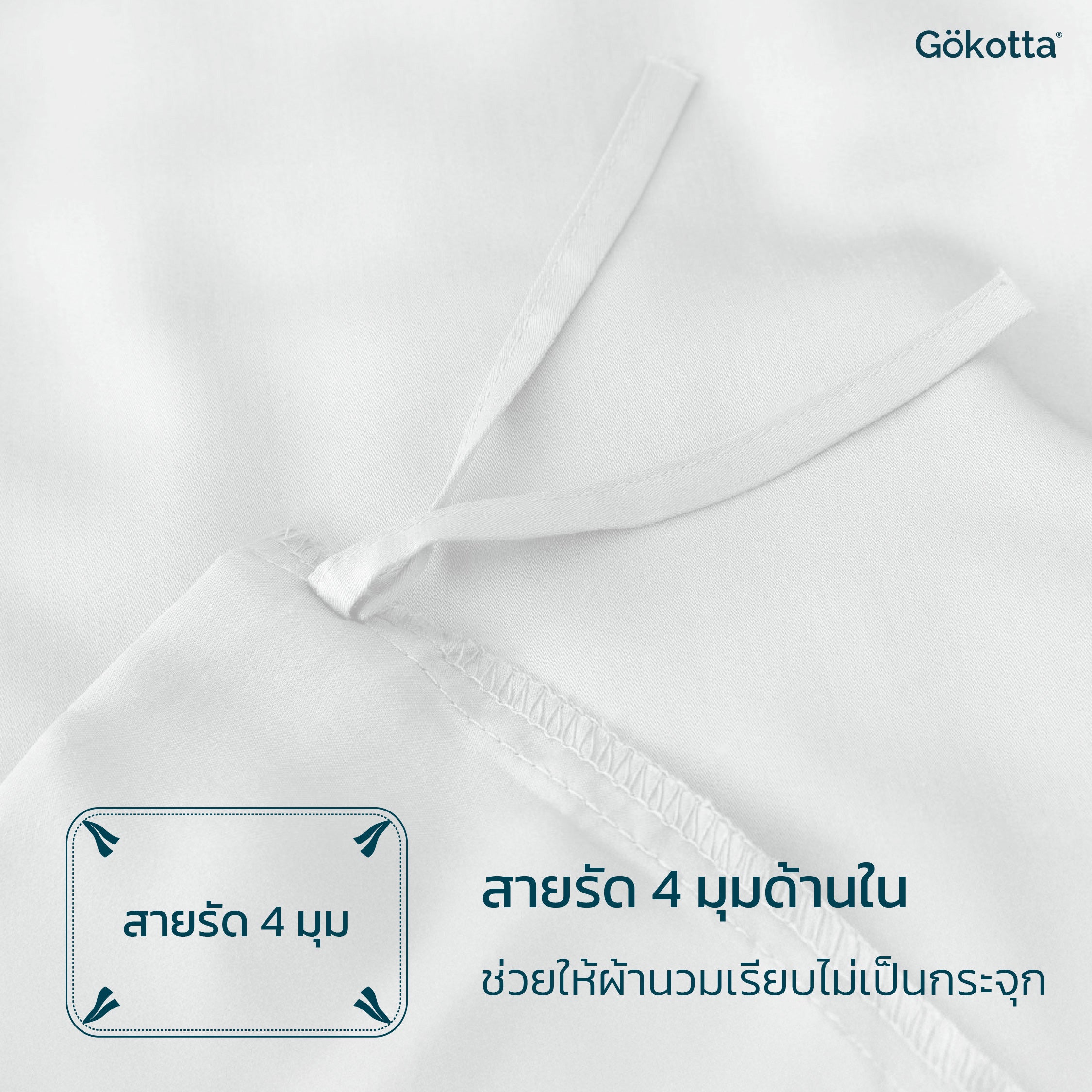ปลอกผ้านวมใยไผ่ นุ่ม เย็น ระบายอากาศ – Bamboo Duvet Cover – OEKO-TEX® Certified