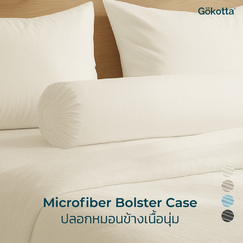 ปลอกหมอนข้างเนื้อนุ่มพิเศษ – Microfiber Bolster Case