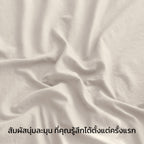 ชุดผ้าปูที่นอนเนื้อนุ่ม ทอแน่น – สีเบจ Light Beige