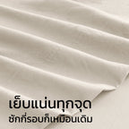 ชุดผ้าปูที่นอนเนื้อนุ่ม ทอแน่น – สีเบจ Light Beige