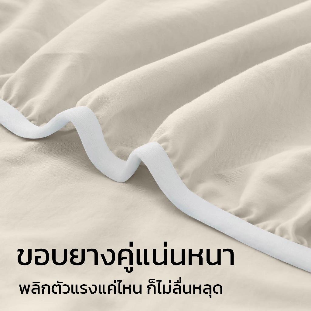 ชุดผ้าปูที่นอนเนื้อนุ่ม ทอแน่น – สีเบจ Light Beige