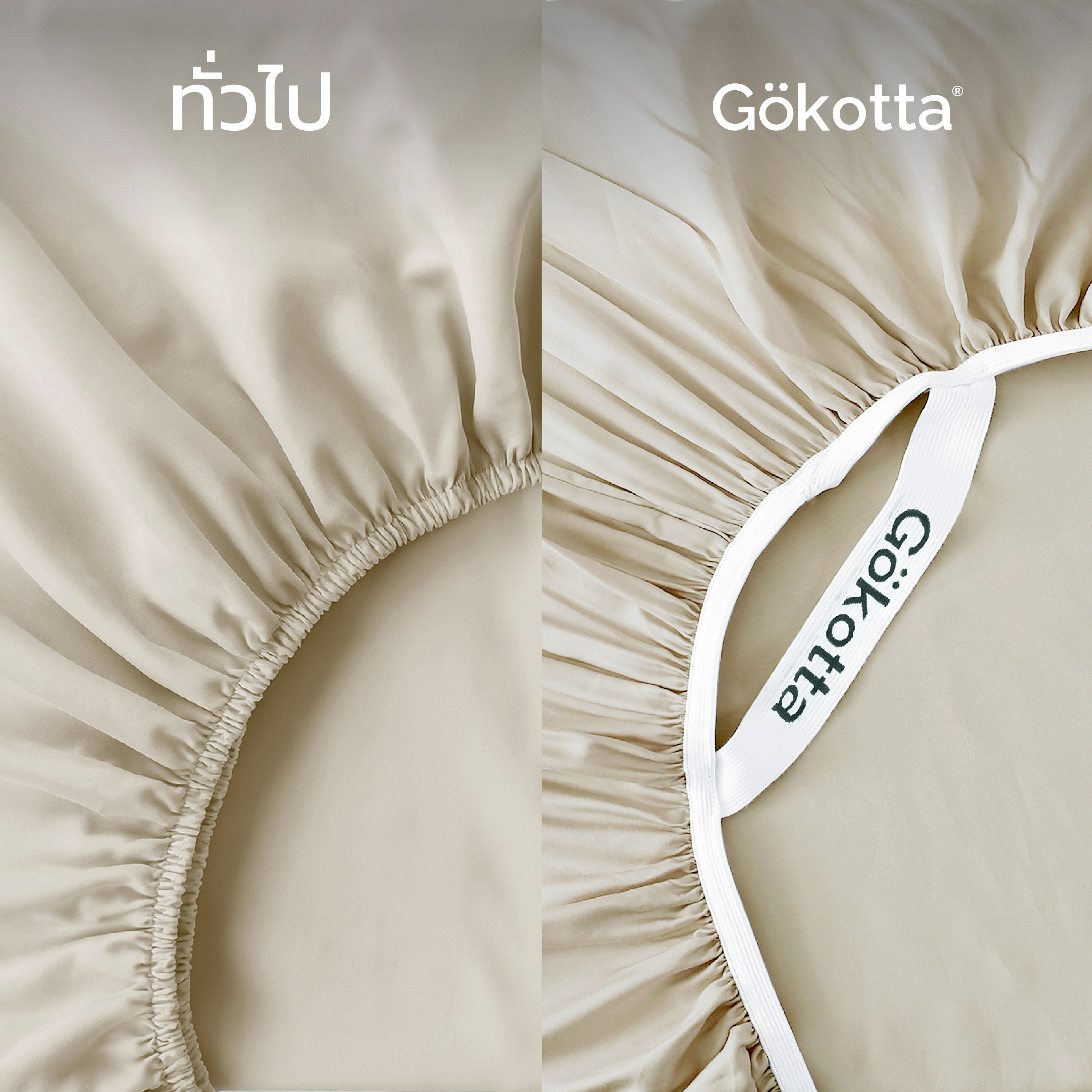 ชุดผ้าปูที่นอนเนื้อนุ่ม ทอแน่น – สีเบจ Light Beige