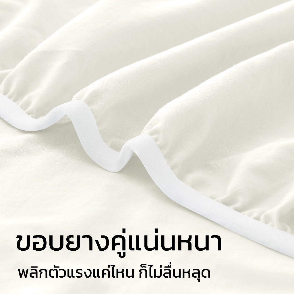 ชุดผ้าปูที่นอนเนื้อนุ่ม ทอแน่น – สีขาว Cream White