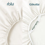 ชุดผ้าปูที่นอนเนื้อนุ่ม ทอแน่น – สีขาว Cream White
