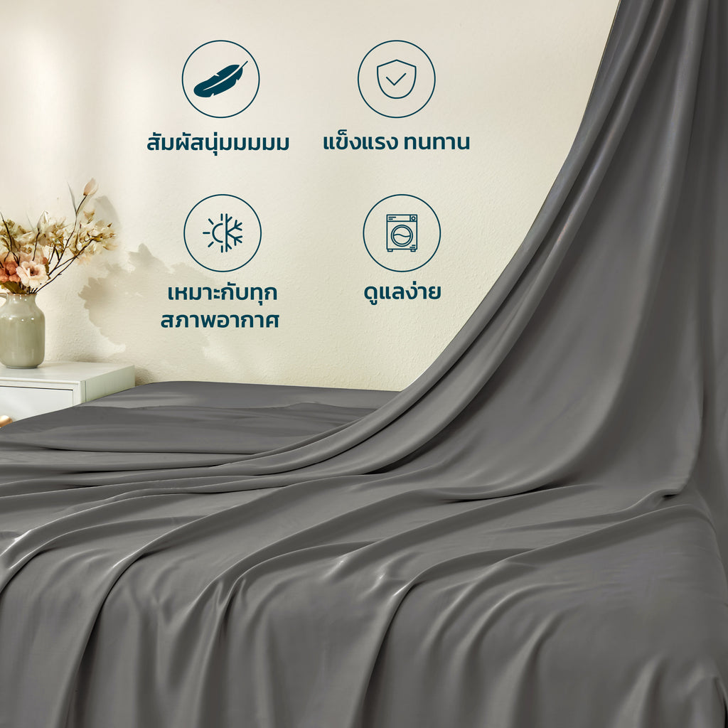 ชุดผ้าปูที่นอนเนื้อนุ่ม ทอแน่น – สีเทาเข้ม Dark Grey