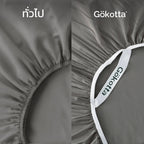 ชุดผ้าปูที่นอนเนื้อนุ่ม ทอแน่น – สีเทาเข้ม Dark Grey